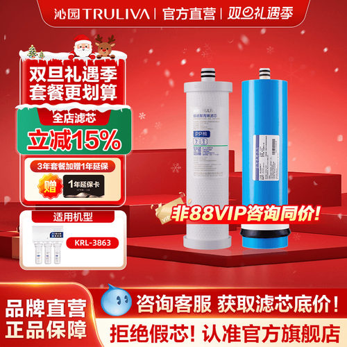 沁园净水器滤芯3863403cpp棉