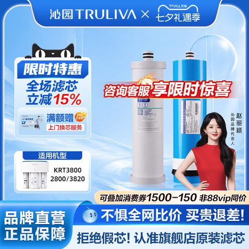 沁园净水器滤芯3820官方旗舰店
