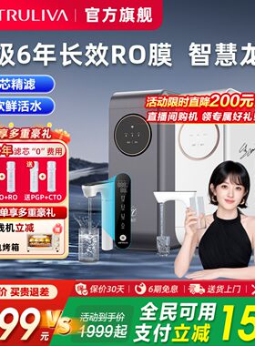 沁园净水器小白鲸家用自来水直饮机RO反渗透小水钻Pro官方旗舰店