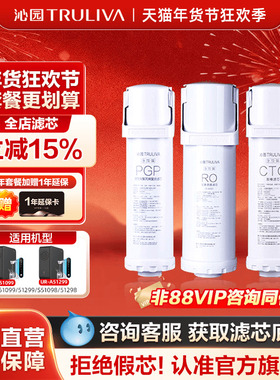 沁园净水器滤芯官方UR-A51099/51299/S51098/51298