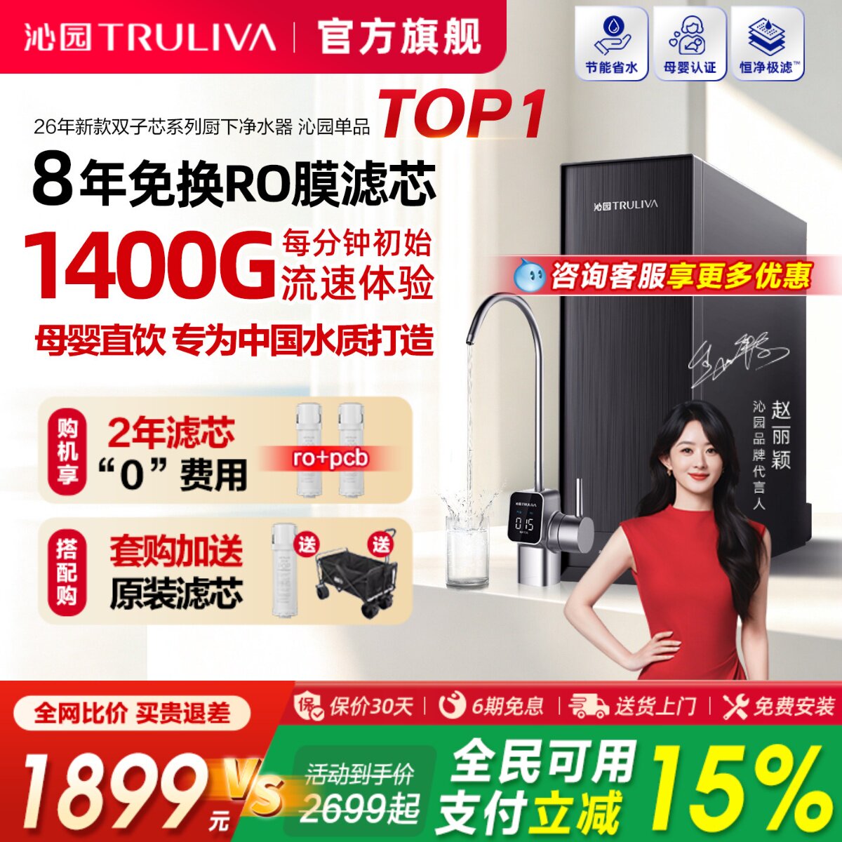 政府补贴沁园双子芯净水器厨房家用母婴直饮RO反渗透官方旗舰店