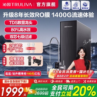 政府补贴沁园净水器双子芯家用厨房直饮机过滤器官方旗舰店1400G