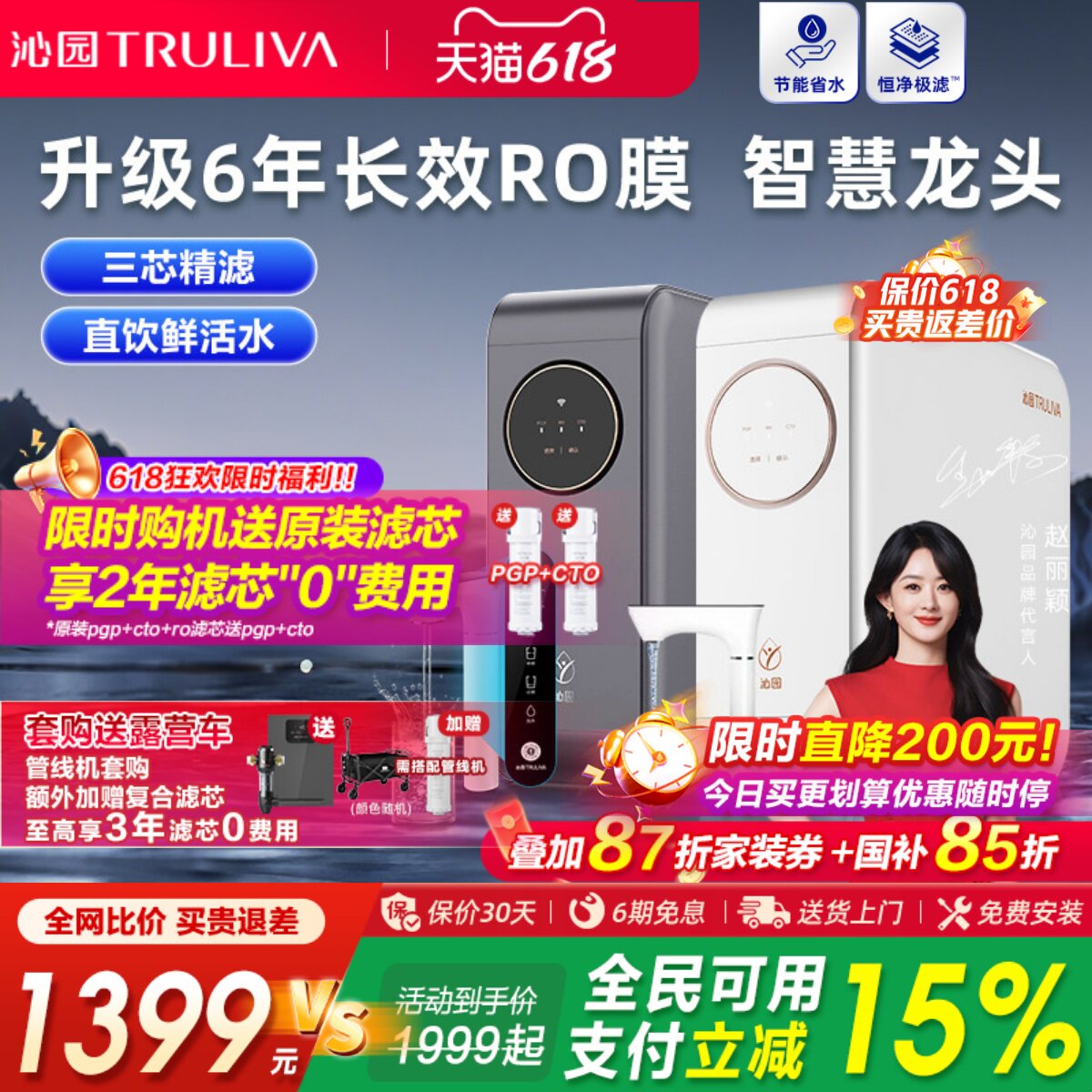 沁园净水器小白鲸家用自来水直饮机RO反渗透小水钻Pro官方旗舰店