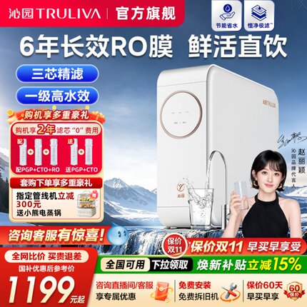 政府补贴沁园净水器双子芯家用厨房母婴直饮机过滤器官方旗舰店