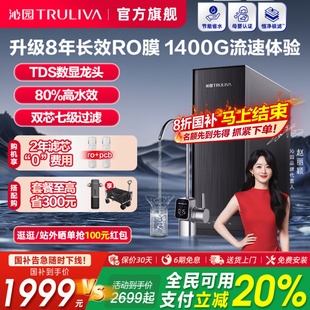 政府补贴沁园净水器双子芯家用厨房直饮机过滤器官方旗舰店1400G