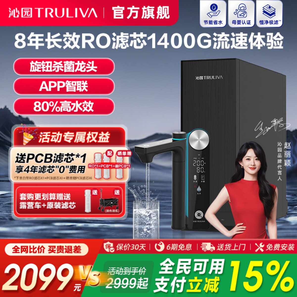 沁园净水器家用母婴直饮RO反渗透双子芯大通量过滤器官方旗舰店