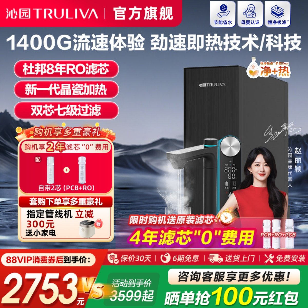 沁园官方净水器双子芯净热一体官方旗舰店1400G家用厨下式饮水机