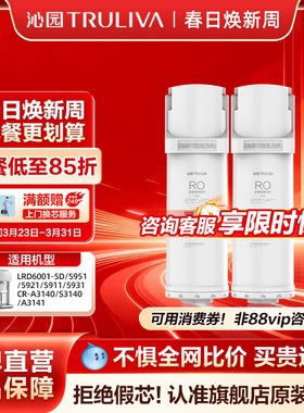 沁园台净滤芯官方LRD6001-5D/5951/5921/5911/5931/ CR-A/S3140