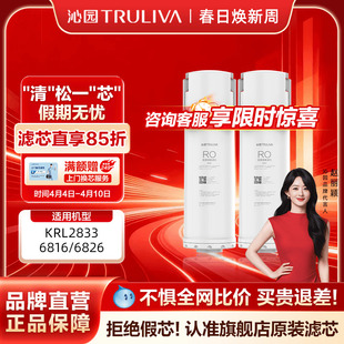 复合 沁园净水器滤芯官方旗舰店KRL2833 6816 6826 芯 炭棒