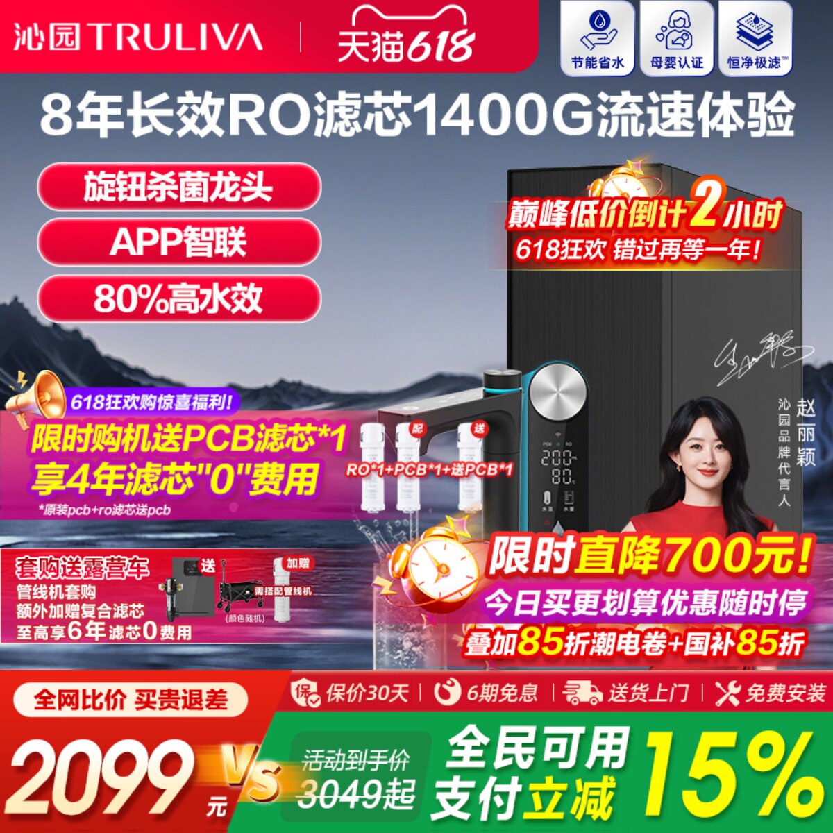 沁园净水器家用母婴直饮RO反渗透双子芯大通量过滤器官方旗舰店