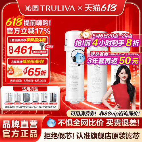 沁园净水器滤芯KRL3833