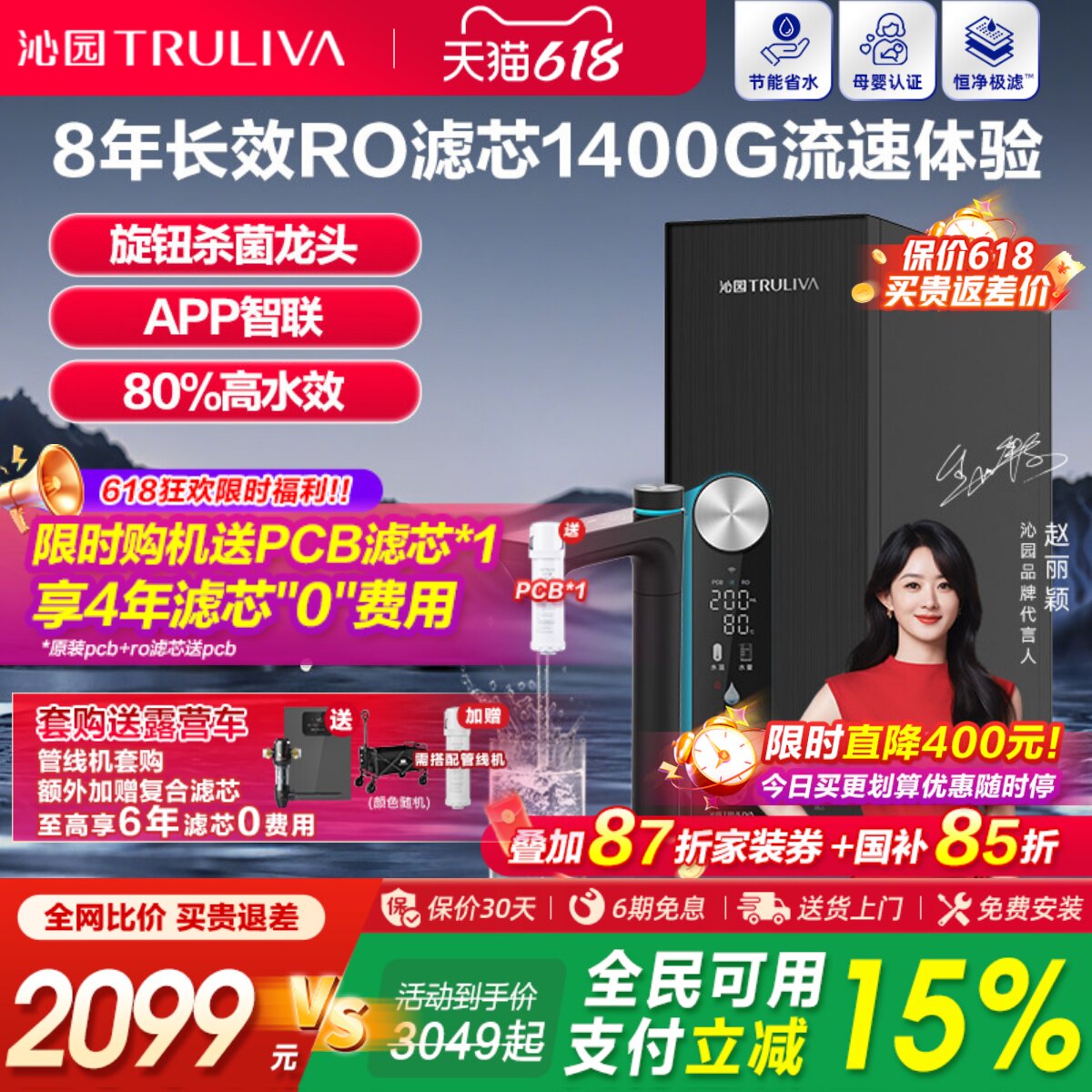 沁园净水器家用母婴直饮RO反渗透双子芯大通量过滤器官方旗舰店