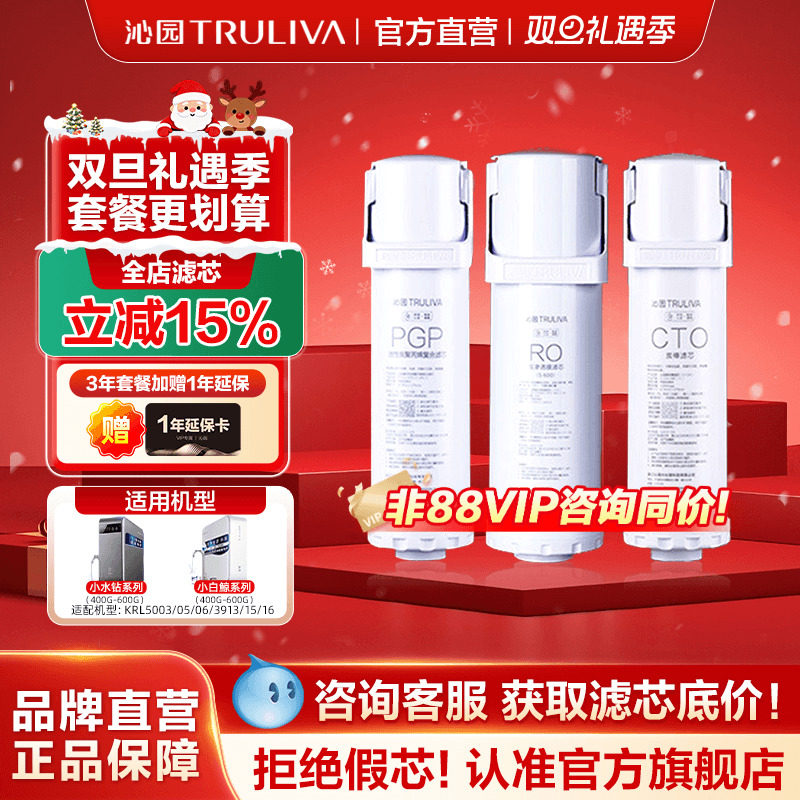 净水器滤芯沁园小白鲸小水钻系列