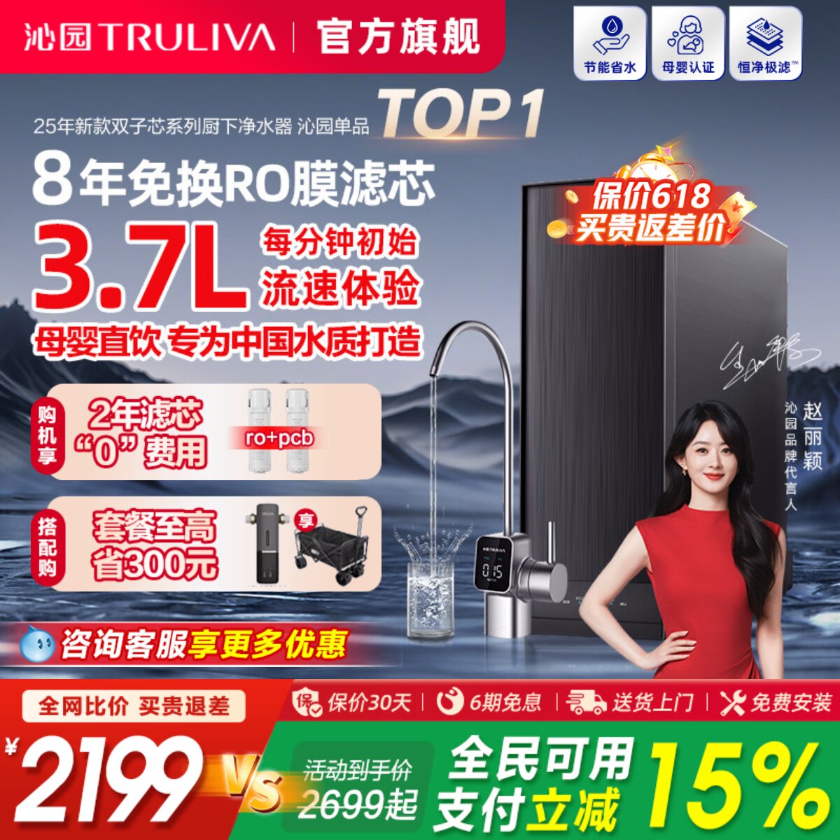 政府补贴沁园双子芯净水器厨房家用母婴直饮RO反渗透官方旗舰店