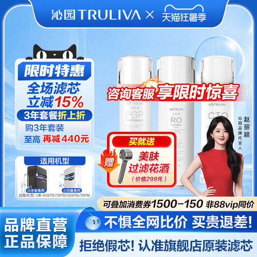 沁园沁园净水器滤芯官方