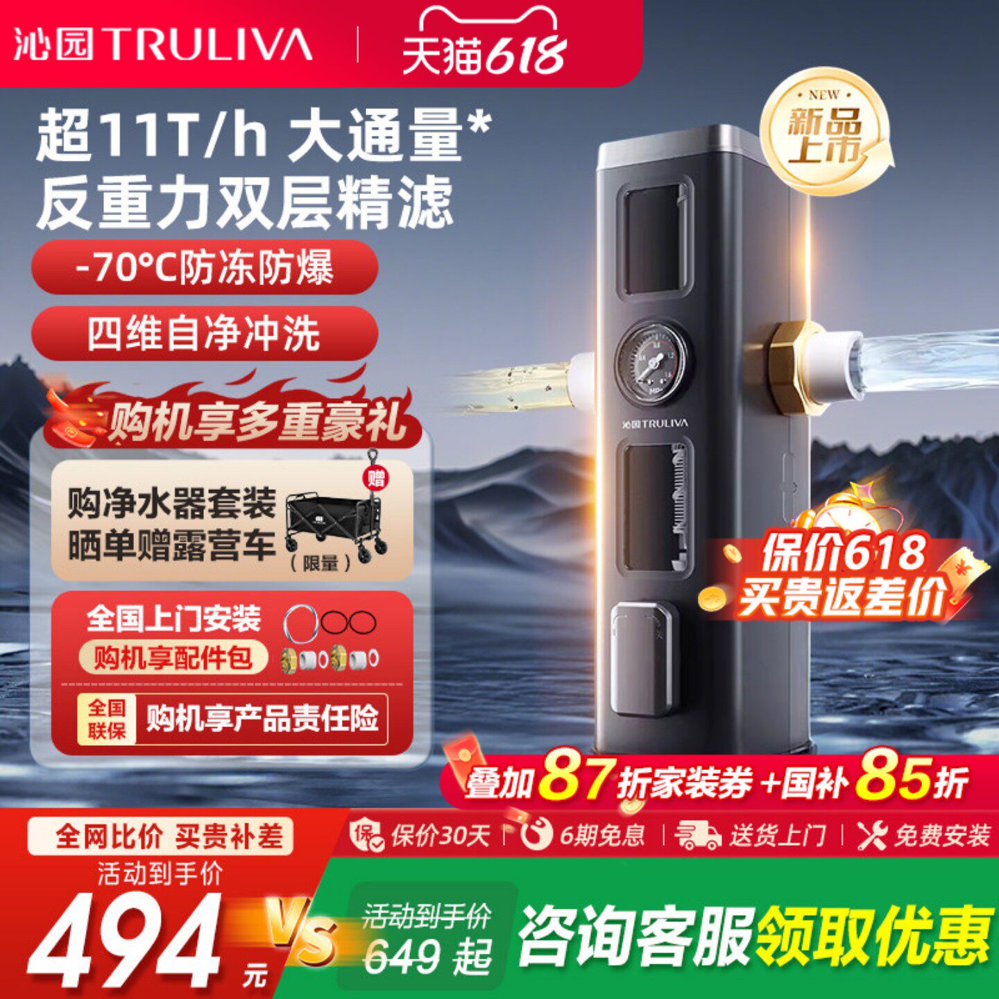 沁园双子芯家用前置过滤器厨下防爆大流量全屋过滤自来水净水器