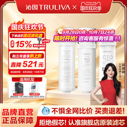沁园净水器滤芯小白鲸小水钻系列