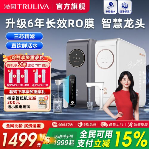 沁园净水器小白鲸家用自来水直饮机RO反渗透小水钻Pro官方旗舰店