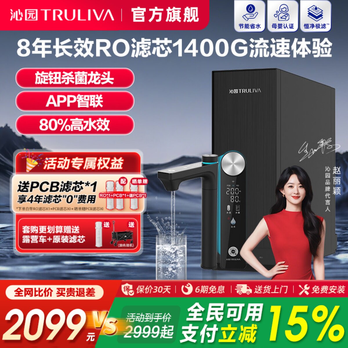 沁园净水器家用母婴直饮RO反渗透双子芯大通量过滤器官方旗舰店