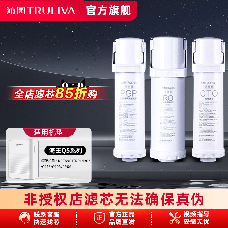 沁园净水器滤芯海王系列