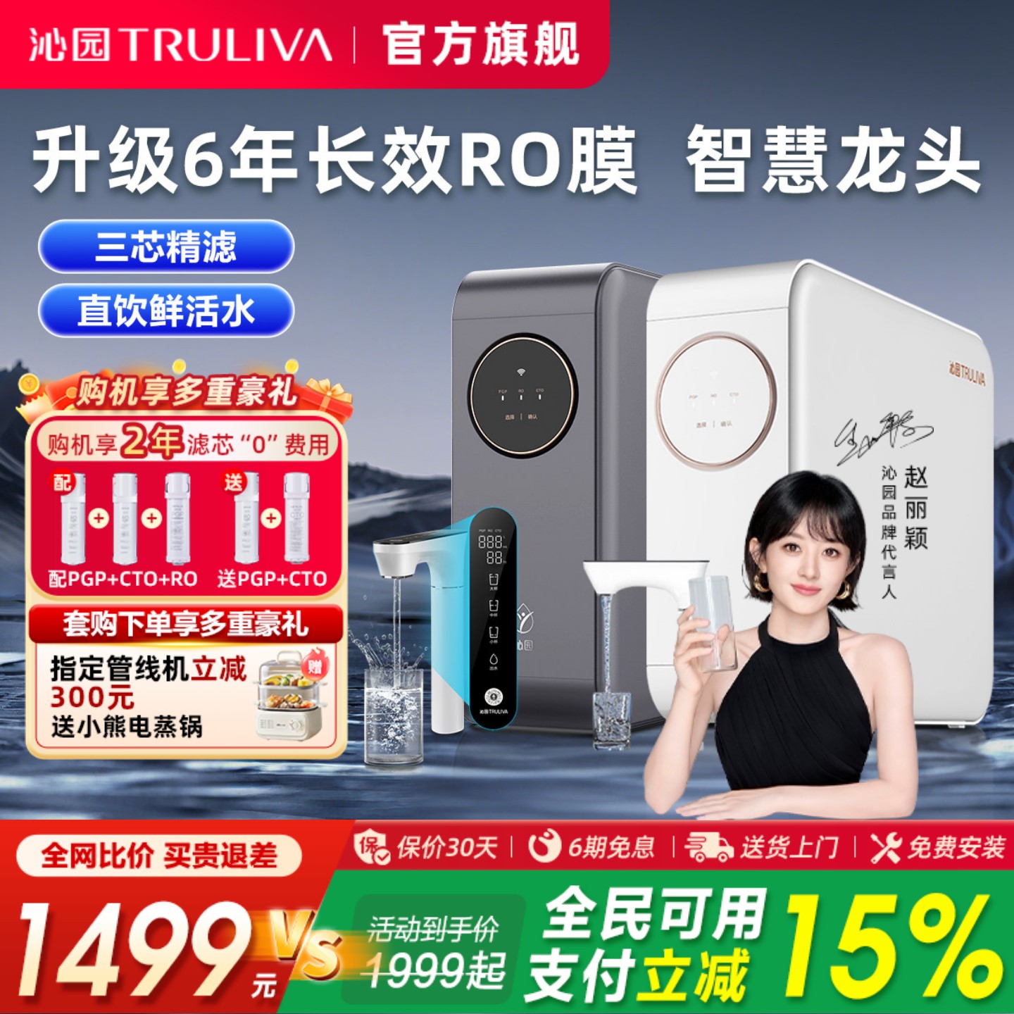 沁园净水器小白鲸家用自来水直饮机RO反渗透小水钻Pro官方旗舰店