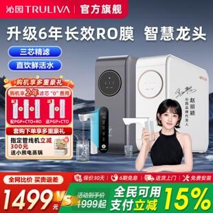 沁园净水器小白鲸家用自来水直饮机RO反渗透小水钻Pro官方旗舰店