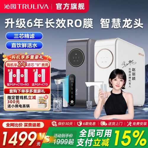 沁园净水器小白鲸家用自来水直饮机RO反渗透小水钻Pro官方旗舰店