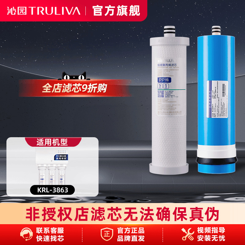 沁园净水器滤芯3863403cpp棉