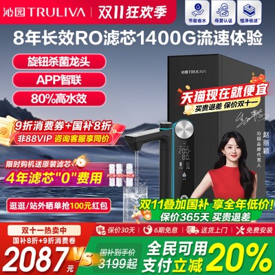 沁园净水器家用直饮RO反渗透双子芯大通量过滤器1400G官方旗舰店