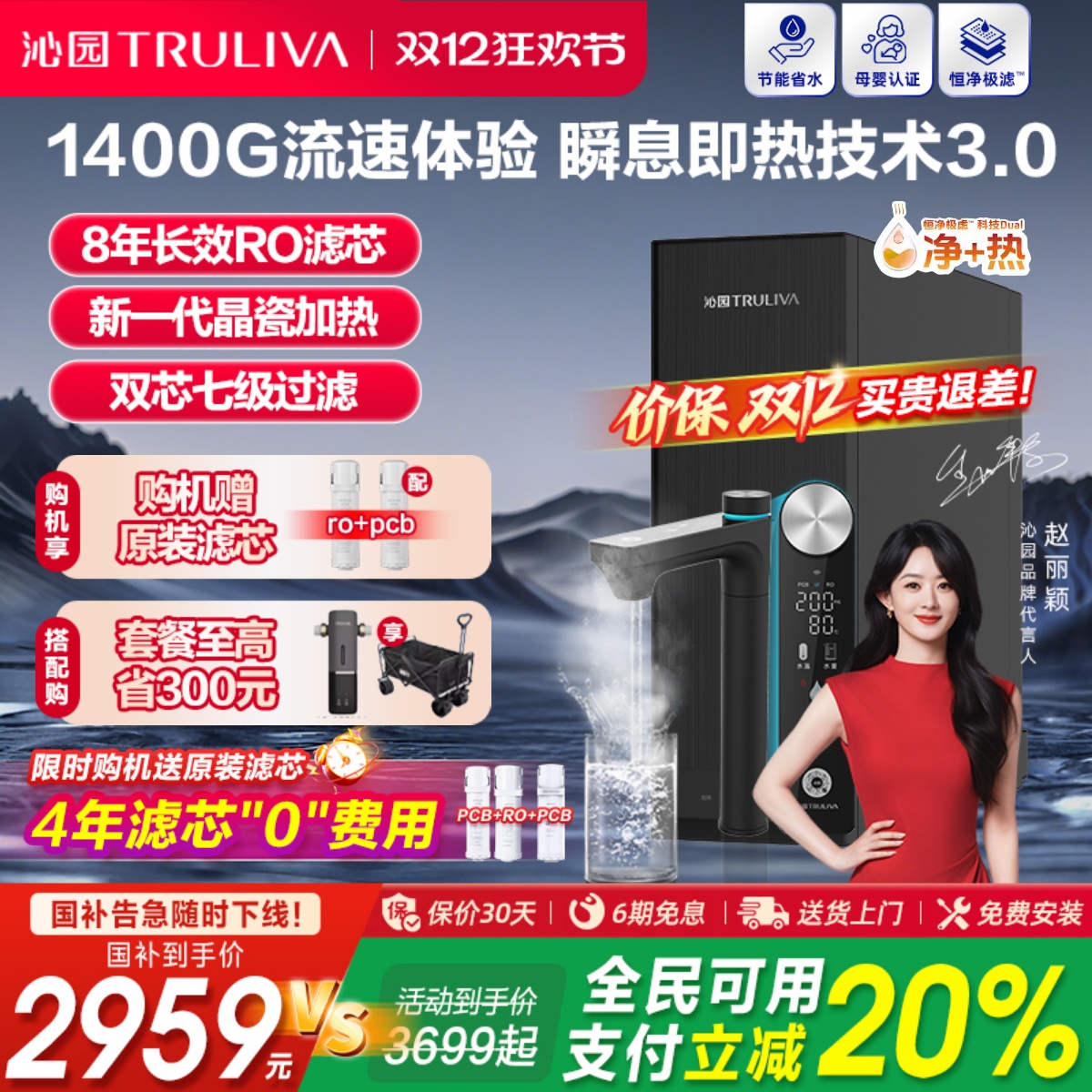 沁园官方净水器双子芯净热一体官方旗舰店1400G家用厨下式饮水机