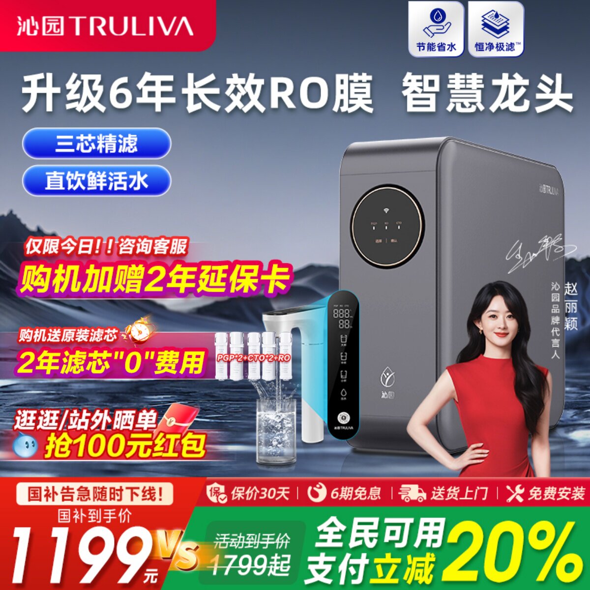 沁园净水器家用厨房自来水直饮机净水器