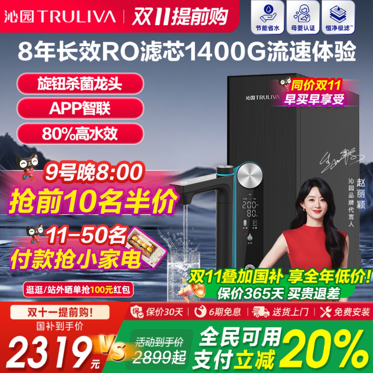 沁园净水器家用直饮RO反渗透双子芯大通量过滤器1400G官方旗舰店
