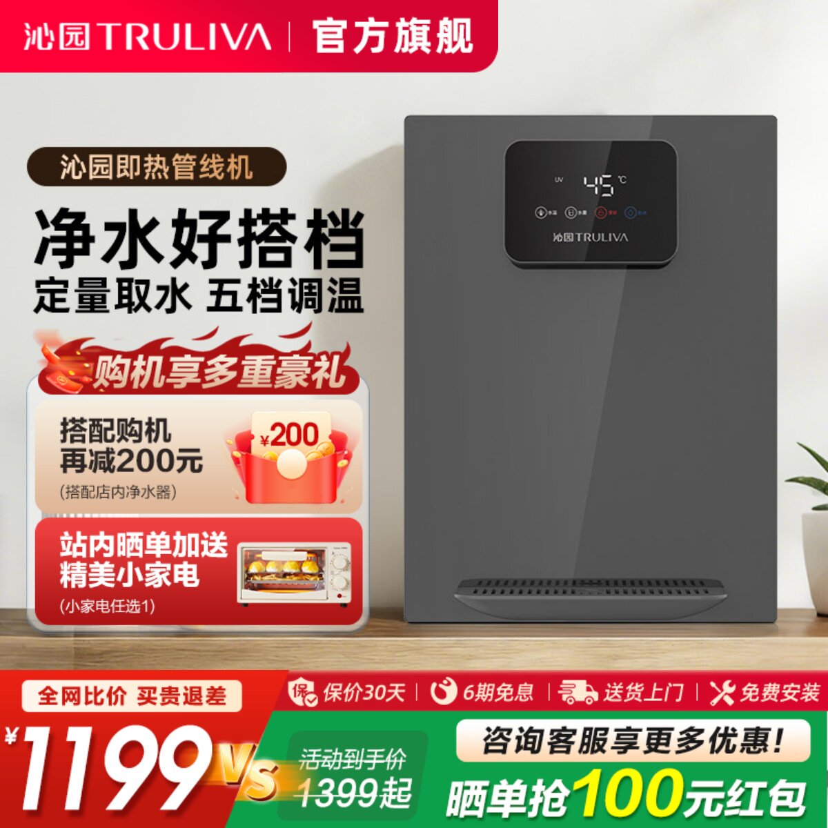 沁园新品管线机家用直饮机即热餐边柜饮水机壁挂式套购2025新款