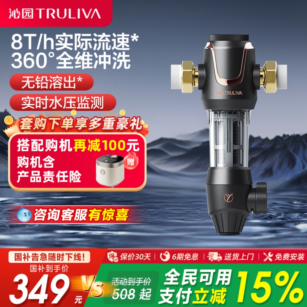 沁园家用中央前置过滤器虹吸反冲洗大通量净水自来水饮水机