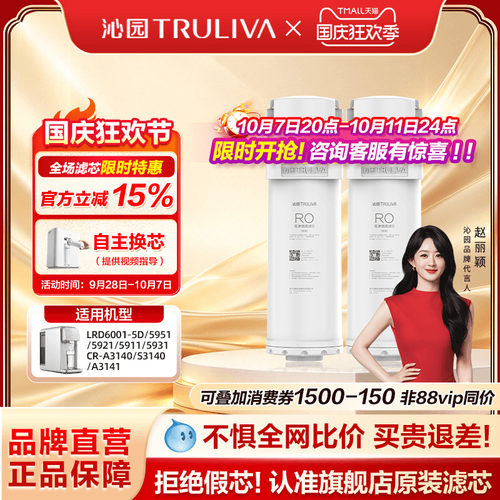 沁园台净净水器滤芯5911/3140
