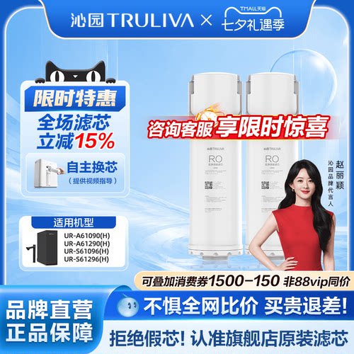 沁园净水器双子芯滤芯UR-A61090/070/270/290/S61096/296/093/293