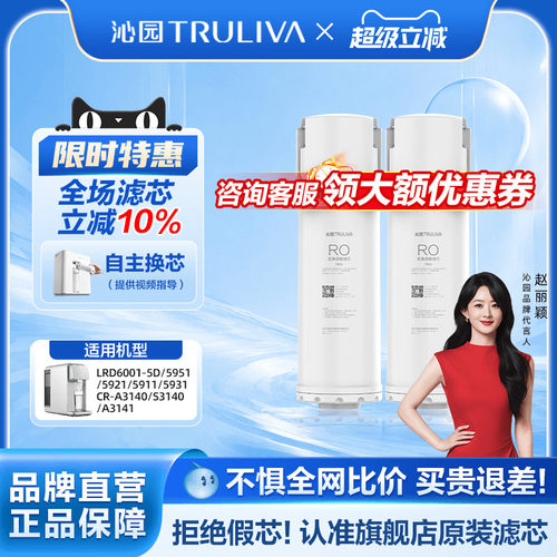 沁园台净净水器滤芯5911/3140