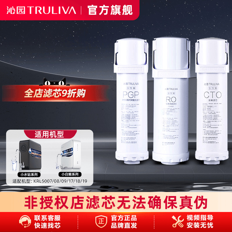 沁园净水器滤芯小白鲸小水钻系列