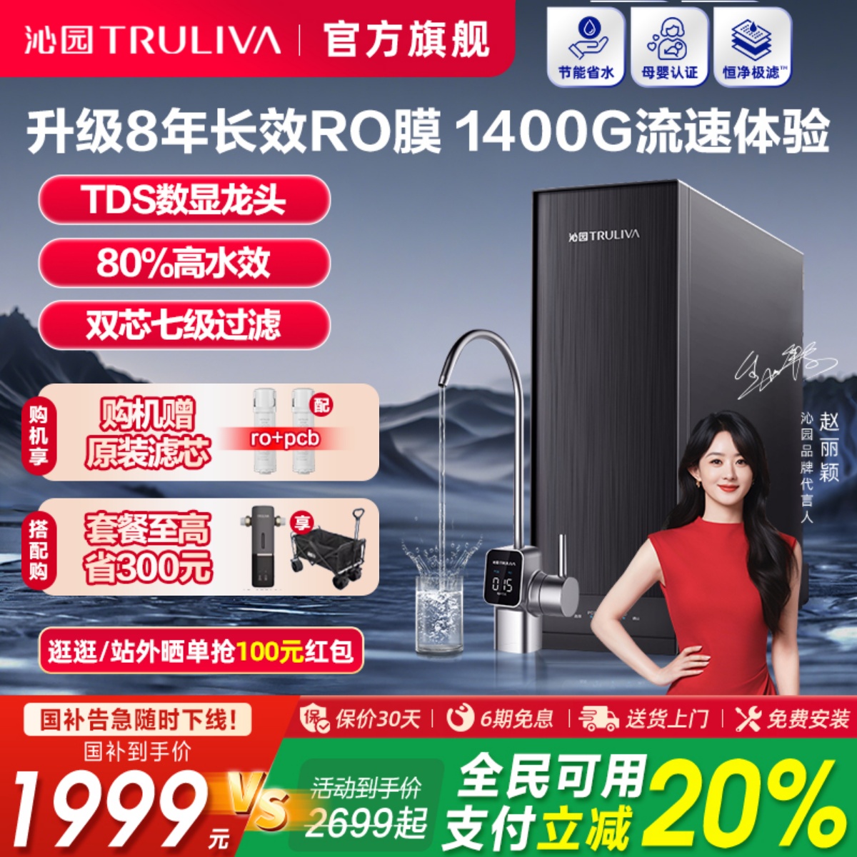 政府补贴沁园净水器双子芯家用厨房直饮机过滤器官方旗舰店1400G