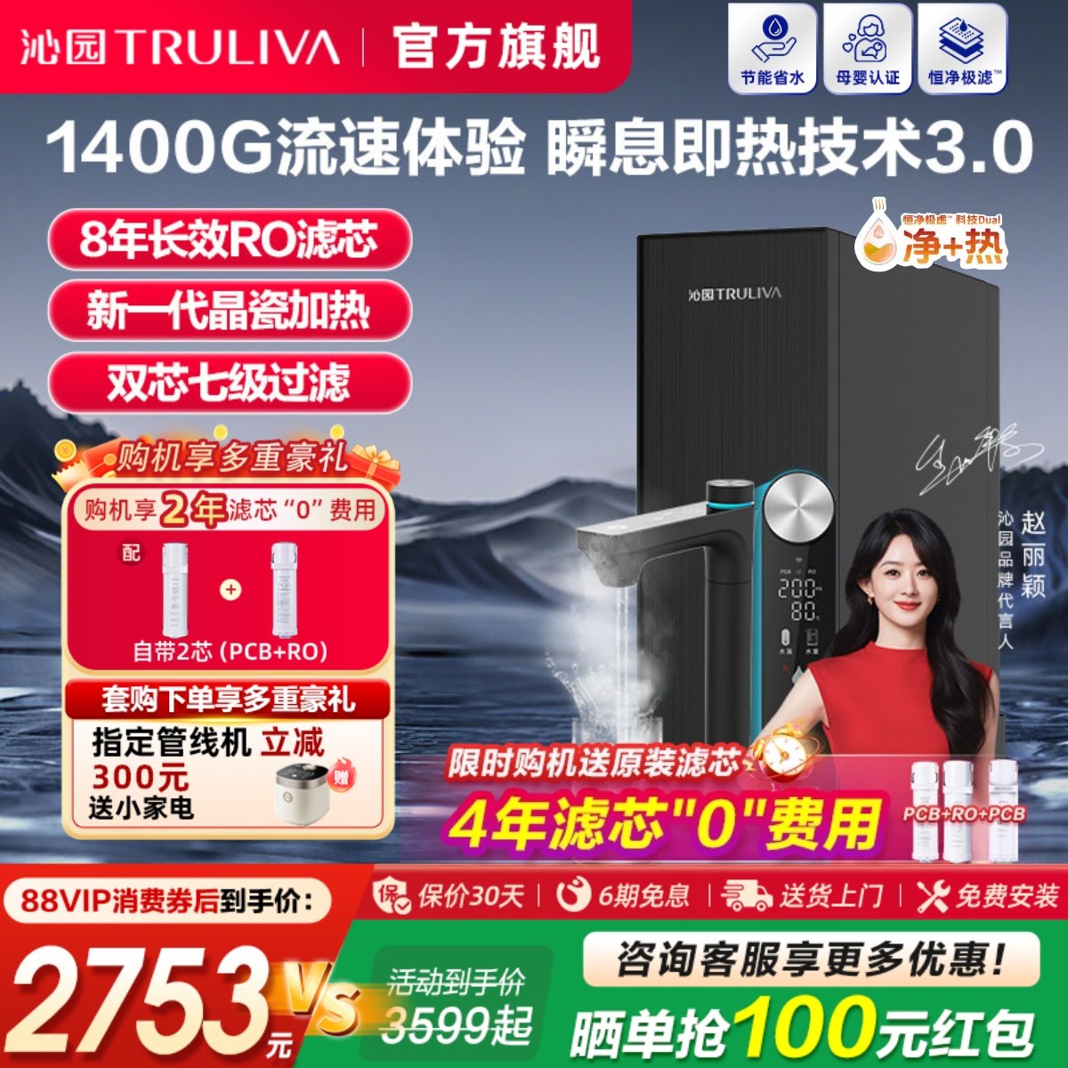 沁园官方净水器双子芯净热一体官方旗舰店1400G家用厨下式饮水机