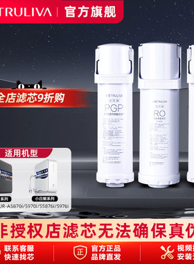 沁园净水器滤芯官方 UR-A5870i/5970i/S5876i/5976i