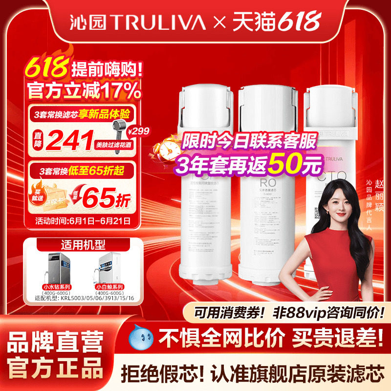 沁园净水器滤芯官方KRL5003/05/06/3913/15/16（400-600G）