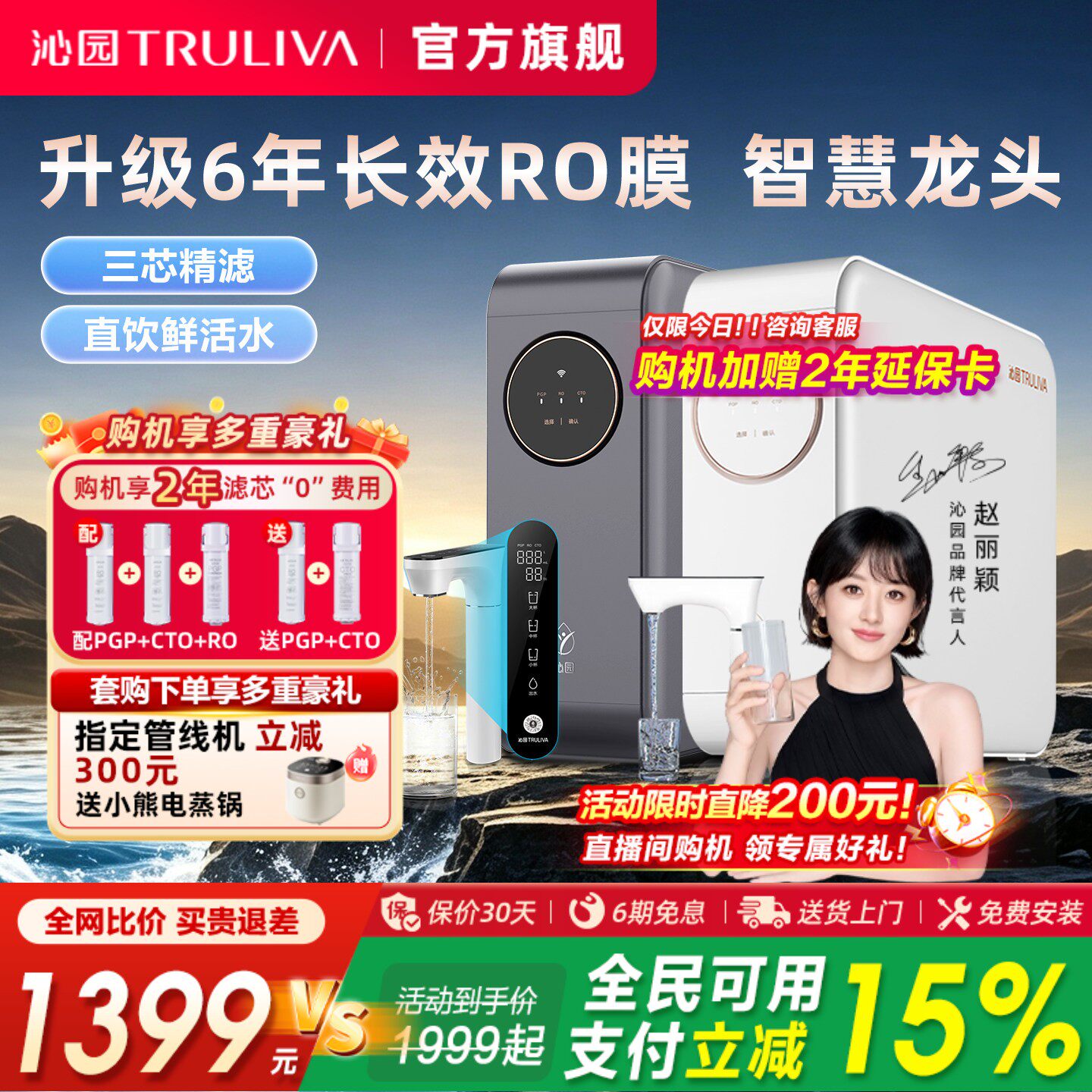 沁园净水器小白鲸家用自来水直饮机RO反渗透小水钻Pro1400G流速