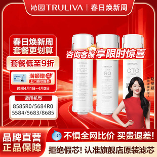 5683 沁园净水器滤芯8585RO 5684RO 5584 净饮机滤芯 8685