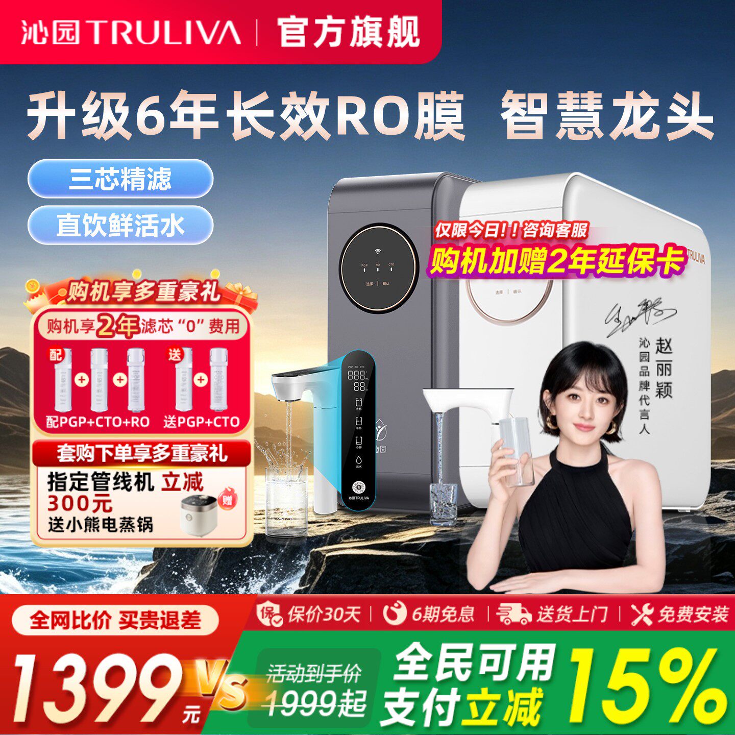 沁园净水器小白鲸家用自来水直饮机RO反渗透小水钻Pro1400G流速