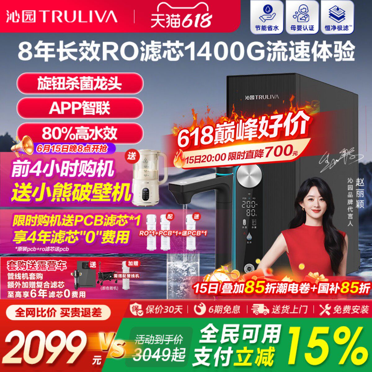沁园净水器家用母婴直饮RO反渗透双子芯大通量过滤器官方旗舰店