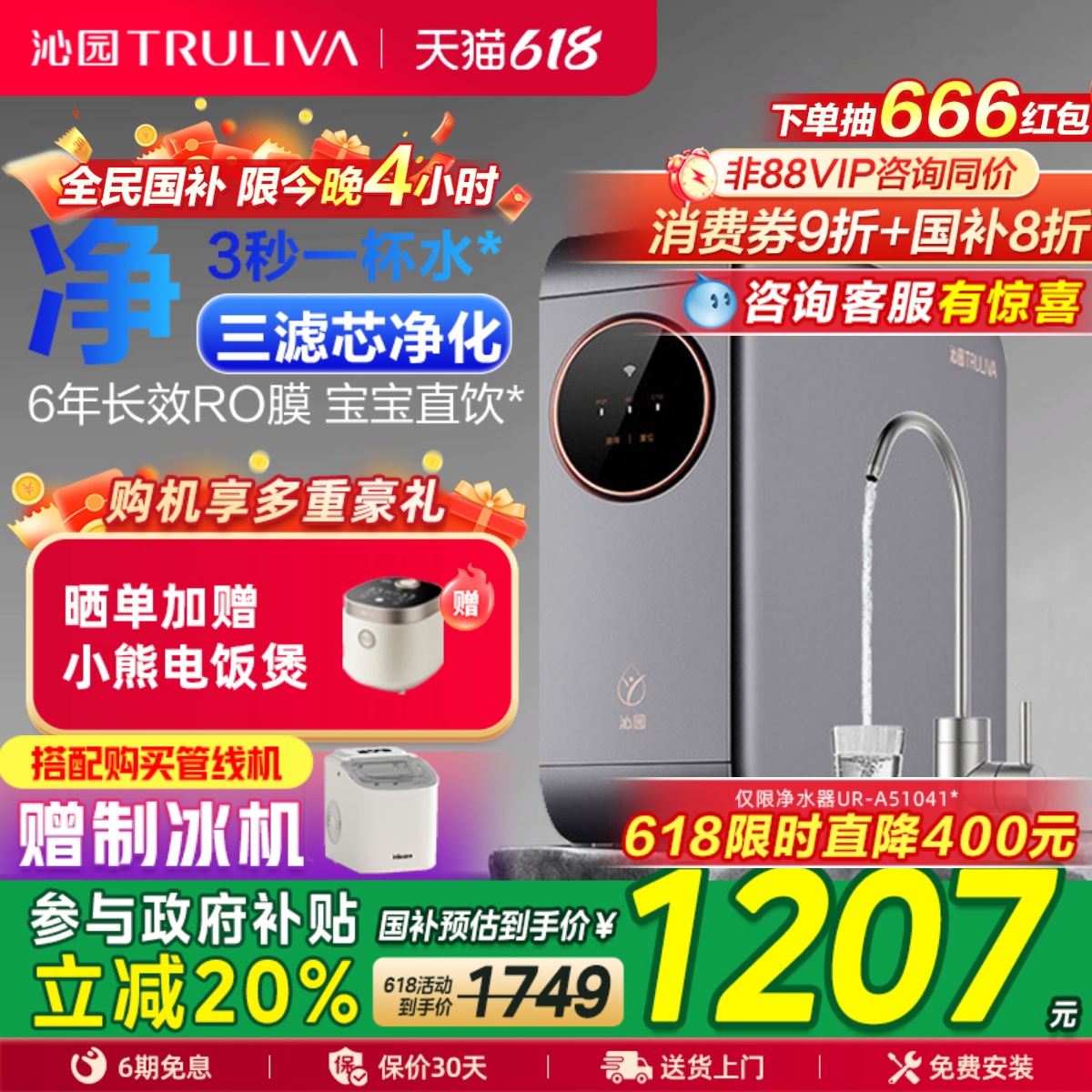 ɫ ԰ˮóֱRO͸Сˮٷ콢1000G1676.9Ԫ