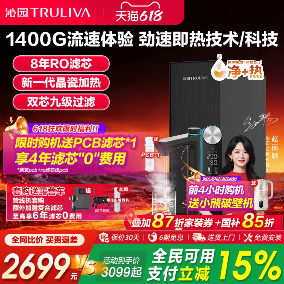 沁园官方净水器双子芯净热一体官方旗舰店母婴家用厨下式饮水机