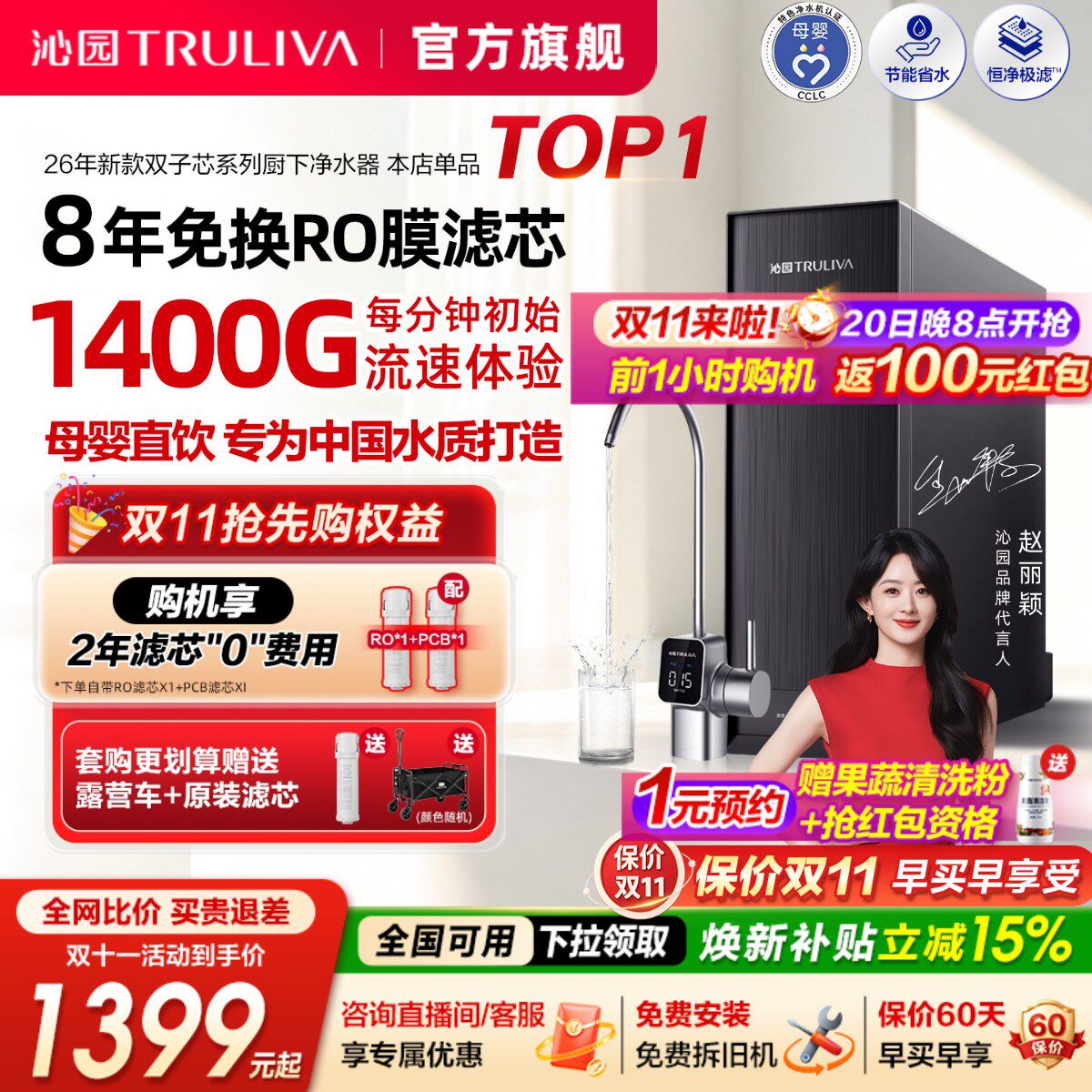 沁园双子芯净水器厨房家用直饮机RO反渗透自来水过滤器官方旗舰店