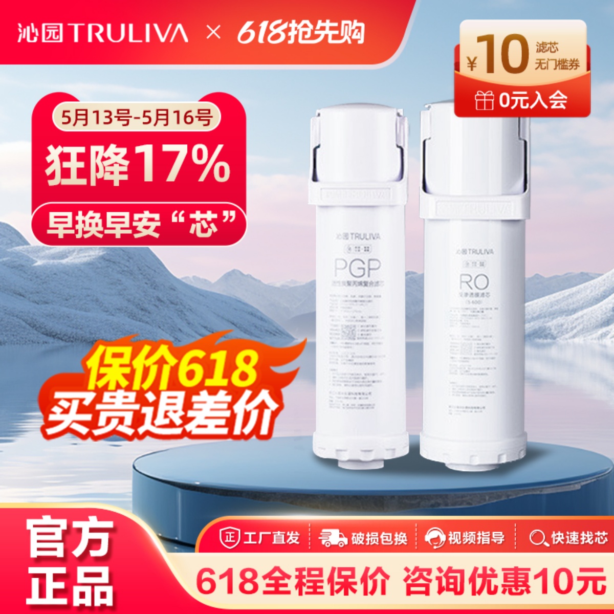 沁园净水器滤芯8585/8295/8396/5593 PP棉/活性炭超滤净饮机滤芯